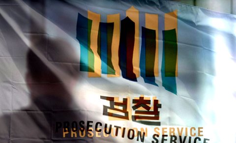 韓国検察