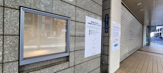 渋谷にある東急百貨店本店が先月３１日をもって５５年の歴史に幕を下ろし閉店した。１日、何もないショーケースの近くに閉店を知らせる案内が張り出されている。東京＝キム・ヒョンイェ特派員
