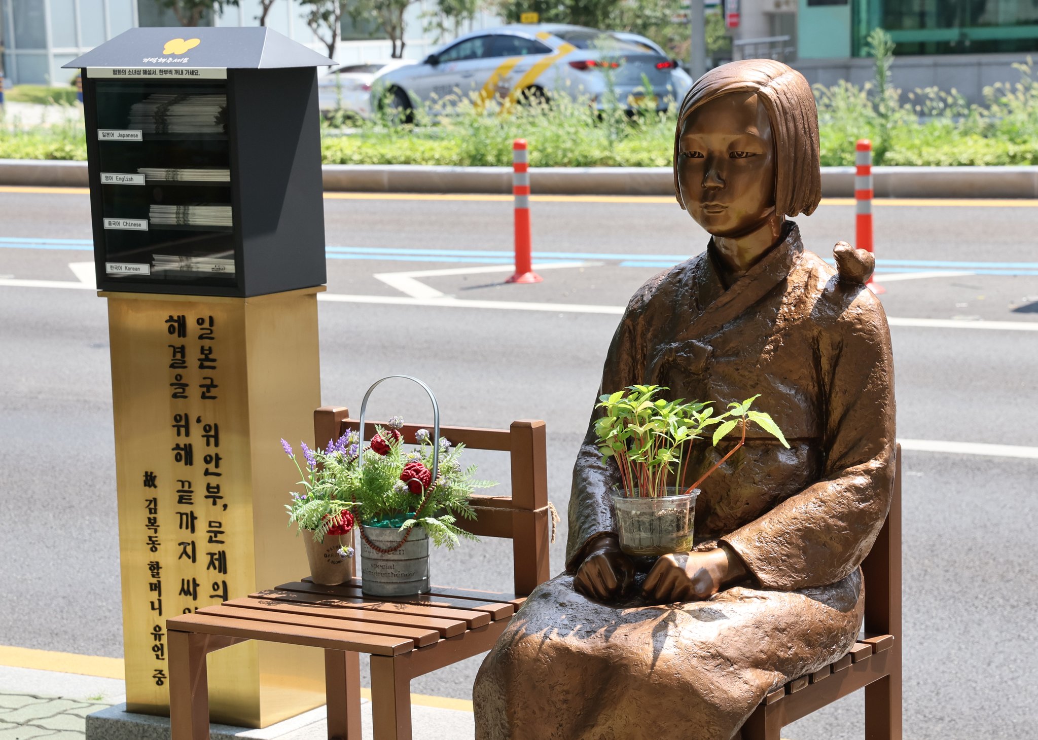 在釜山（プサン）日本国総領事館前の少女像
