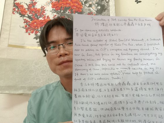 「グレート・ファイアウォール」禁止キャンペーン（＃ＢａｎＧＦＷ）を主導する喬シンシン氏　（ツイッター　キャプチャー）