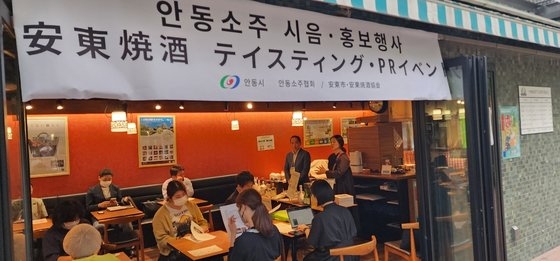 安東焼酎、日本で韓国焼酎世界化の先鋒として出る
