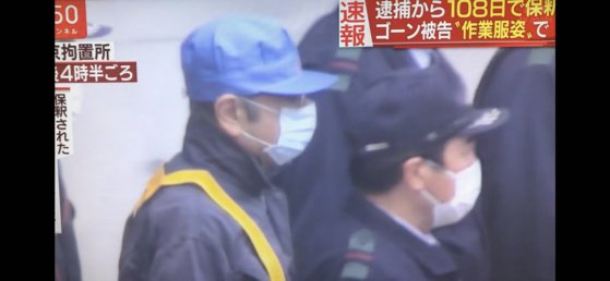 東京拘置所で保釈されるカルロス・ゴーン元日産会長　［テレビ朝日画面キャプチャー］