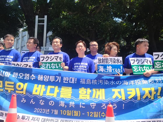 １０日、日本を訪れた韓国野党議員が都内にある首相官邸前でカードを広げて福島汚染水放流反対デモを行っている。議員が手にしたカードには日本語で「放射能汚染水を海に捨てるな」「フクシマを忘れない」などと書かれている。イ・ヨンヒ特派員