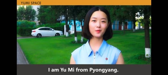 ６月から韓国からのアクセスが遮断されたユーチューブチャンネルで平壌の住民の日常を伝えるユーチューバーのユミが自身を紹介する様子。［ユーチューブ　キャプチャー］