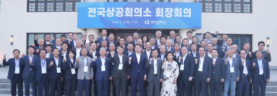 大韓商工会議所の崔泰源会長が１２日、ソウル・ウォーカーヒルホテルで開かれた「全国商工会議所会長会議」で会長らと記念撮影に応じている。［写真　大韓商工会議所］