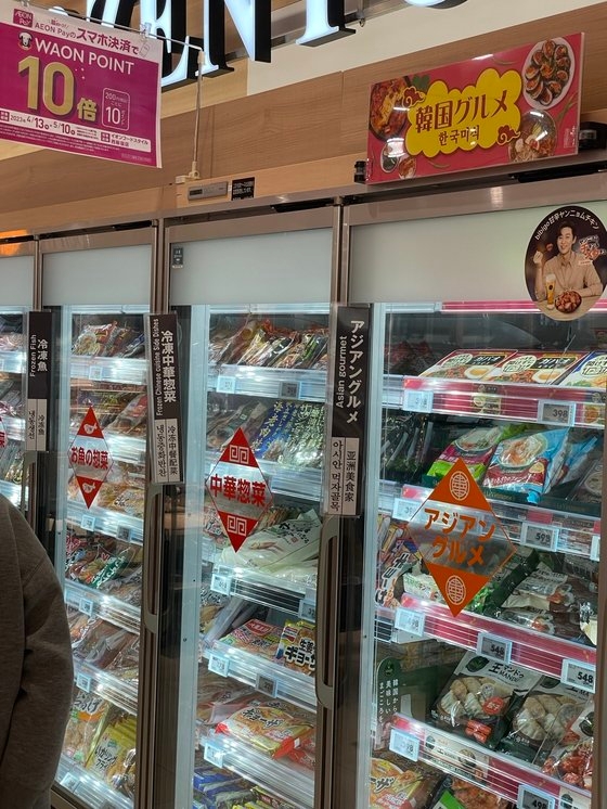 イオンのスーパーにある韓国食品特別コーナー　金玄基特派員