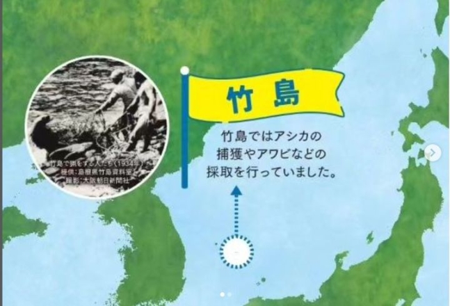 日本の国土地理院が運営する「地図と測量の科学館」で開かれる展示のポスター。［写真　徐坰徳教授チーム］