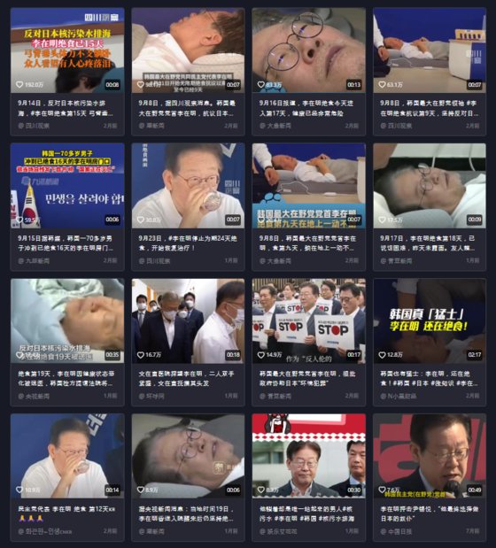 中国版ＴｉｋＴｏｋのリスト一覧を占領した共に民主党・李在明代表関連の映像サムネイル。［写真　抖音　キャプチャー］