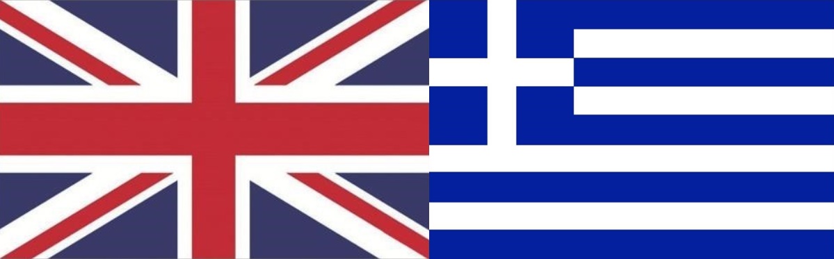 英国とギリシャの国旗