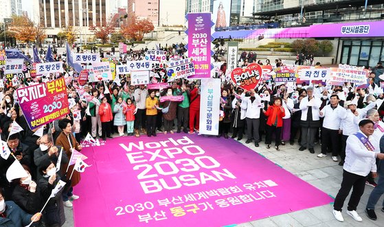 ２７日、釜山駅広場で市民が釜山万博誘致を応援している。