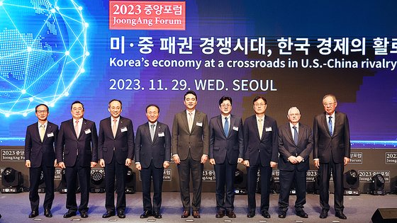 「２０２３中央フォーラム」が米中覇権競争時代の韓国経済の活路をテーマに２９日、ソウル中区のロッテホテルで開かれた。　キム・ヒョンドン記者