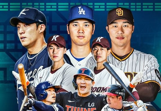メジャーリーグワールドツアーソウルシリーズのポスター　［写真　クーパンプレイ］