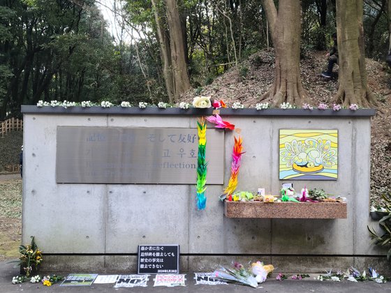 群馬県高崎市「群馬の森」公園内にある「朝鮮人追悼碑」。イ・ヨンヒ特派員