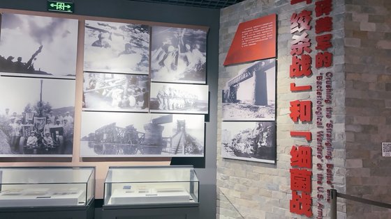 中国瀋陽に造成された烈士記念館「抗米援朝烈士陵園」に展示された韓国戦争（朝鮮戦争）当時の細菌戦を扱った展示物。シン・ギョンジン記者
