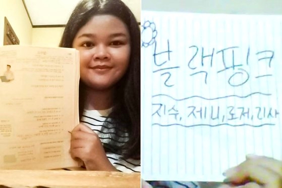 学生のカルメル・メロサ・アルデャプスタさんが１９日、中央日報のオンラインインタビューに応じている。韓国語教材を見せる学生の姿（左）と「好きな歌手はＢＬＡＣＫＰＩＮＫ」と書いた手書き文字（右）。ソ・ジウォン記者