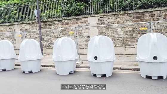 パリ街頭に設置された男性用簡易トイレ［ファビアンのＹｏｕＴｕｂｅ　キャプチャー］
