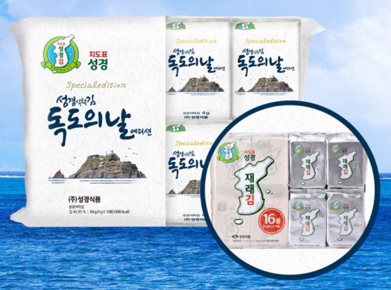   成京食卓海苔「独島の日」エディション［成京食品ホームページ　キャプチャー］