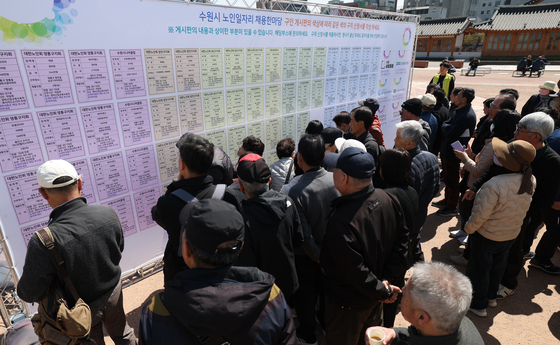 ３月２８日午後、京畿道水原の華城行宮広場で開かれた「２０２５年第１７回高齢者雇用採用フォーラム」で求職者が求人掲示板を見ている。［写真　ニュース１］
