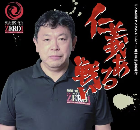 笹崎勝巳さん［ZERO1　SNSキャプチャー］