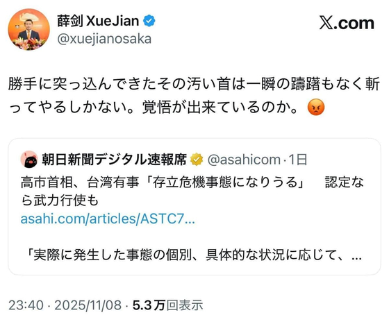 薛剣駐大阪中国総領事が投稿後に削除した書き込み。［X　キャプチャー］