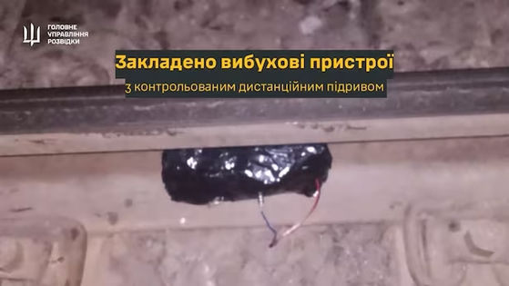   ウクライナがシベリア鉄道の線路に設置した遠隔操作起爆装置。［写真 HURテレグラム］