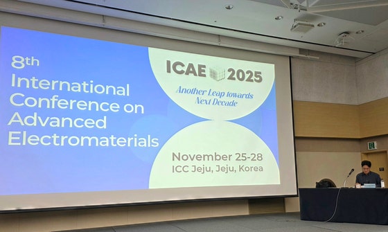 済州国際コンベンションセンターで25日に国際電機電子材料学術大会（ICAE2025）が開幕した。先端電機電子材料全般を網羅する最大規模の国際学術大会だ。イ・ガラム記者