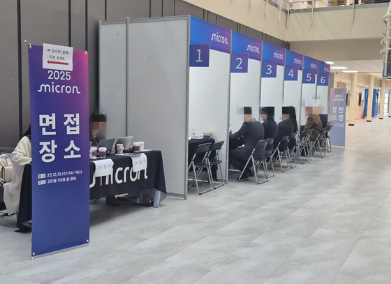 10日午後3時、ソウル大学冠岳（クァナク）キャンパス301棟（第1工学館）1階ロビーで、米国マイクロン（Micron）台湾法人が現場面接を進めている。イ・ウリム記者