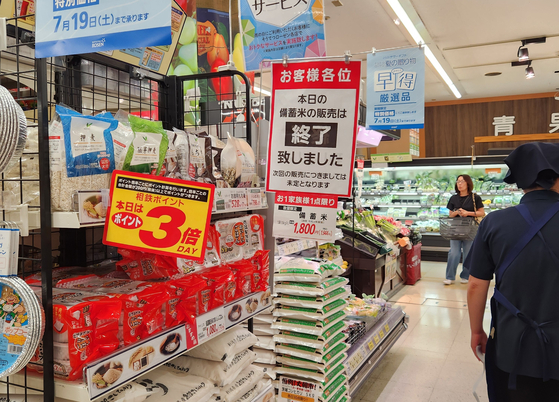6月神奈川県内のスーパーで当日分の備蓄米販売完了を知らせる案内が掲示されている。大貫智子特派員