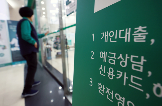 ソウル市内の銀行で市民が相談を受けている。［写真 ニュース1］