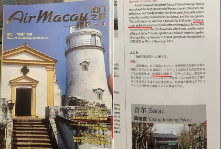  マカオ航空機内の座席の案内パンフレット ［徐坰徳教授フェイスブック キャプチャー］