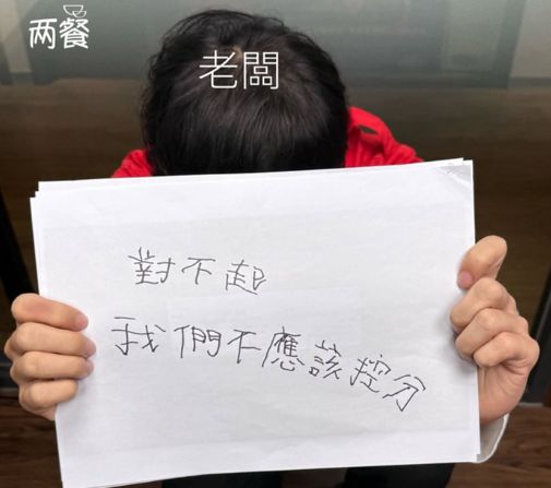   韓国がスコアを操作して申し訳ないというトゥッキ台湾法人の掲示物 ［写真 sns］