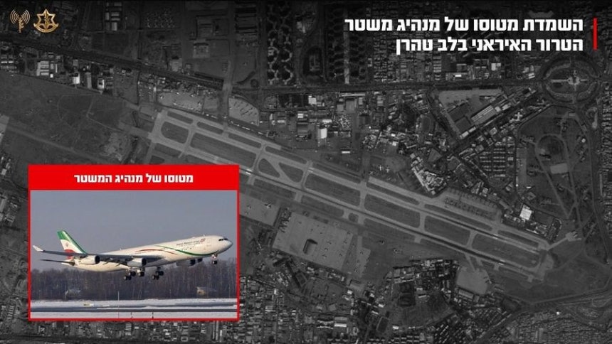   イスラエル軍が空襲したメヘラーバード空港とハメネイ師専用機［写真 イスラエル空軍］