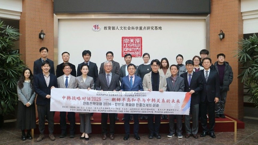 成均館大学成均中国研究院と復旦大学国際問題研究院が21日に上海で「韓中戦略対話2026」を共同開催した。［写真 成均館大学］