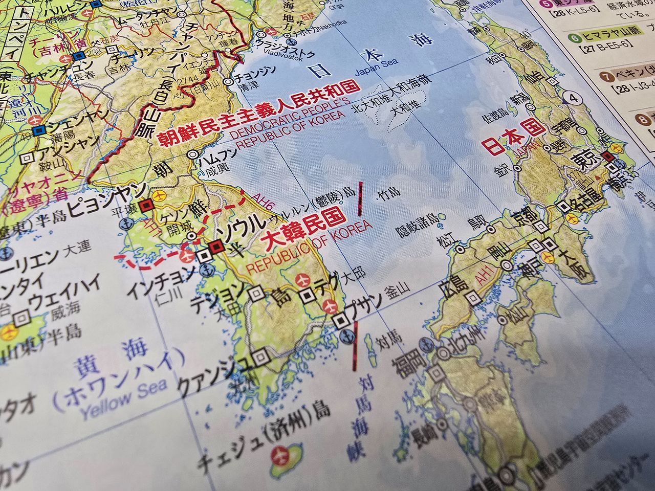独島（ドクト、日本名・竹島）を日本領土と規定した地図が入った日本の教科書 キム・ヒョンイェ特派員