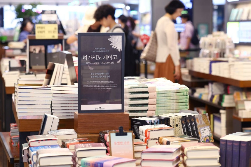 28日、ソウル市鍾路区（チョンノグ）の教保（キョボ）文庫・光化門（クァンファムン）店に並ぶ小説家・東野圭吾氏の作品。23日に死去した東野氏は、『ナミヤ雑貨店の奇蹟』『容疑者Xの献身』などの作品で韓国でも広く知られる現代日本ミステリー小説の代表的作家だ。緻密なトリックと巧みなストーリー展開、人間心理や社会問題を深く掘り下げた作品で知られる。聯合ニュース