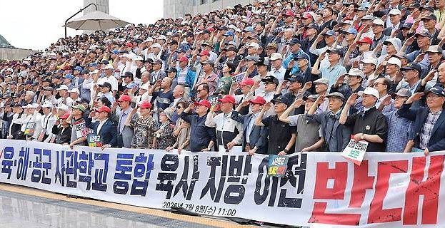 7月、国会の前で開かれた「陸・海・空士官学校統廃合および陸軍士官学校地方移転反対総決起大会」 ［聯合ニュース］