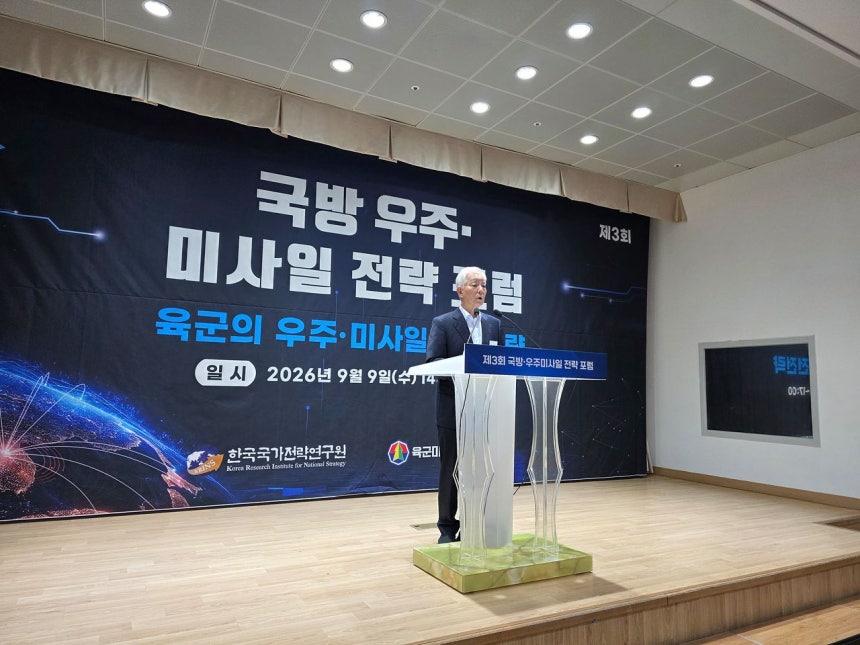 韓国国家戦略研究院の韓民求（ハン・ミング）名誉理事長（元国防部長官）が開会の辞を述べている。［写真 韓国国家戦略研究院］