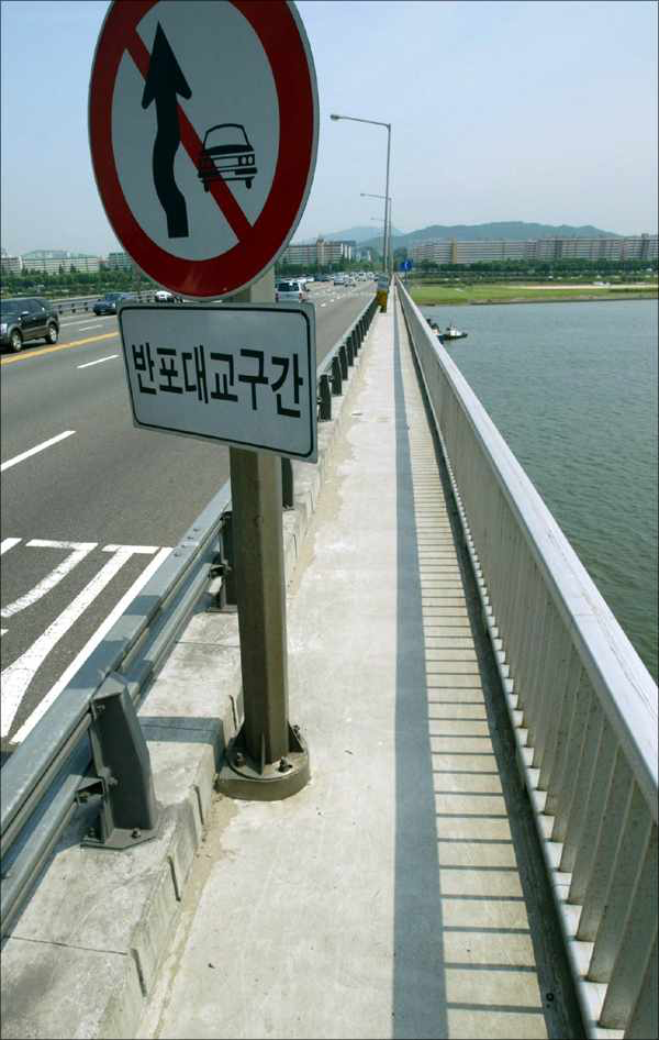 盤浦（バンポ）大橋の資料写真。パク・ジョングン記者