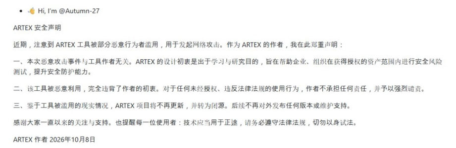 韓国の金融機関連鎖ハッキングに悪用されたとされる中国製AIエージェント「アルテックス」の開発者がギットハブに公開開発中断を知らせた声明。開発者はツールの悪用を理由に追加バージョン公開とサポートを中断すると明らかにした。［ギットハブ キャプチャー］