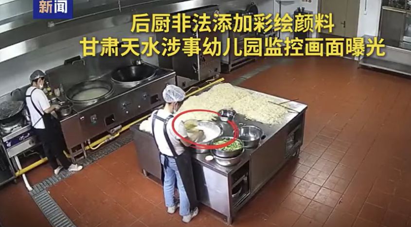中国甘粛省天水市の幼稚園の調理室で、職員らが食品に着色用顔料を加えているとされる場面。［中国中央テレビ（CCTV）］